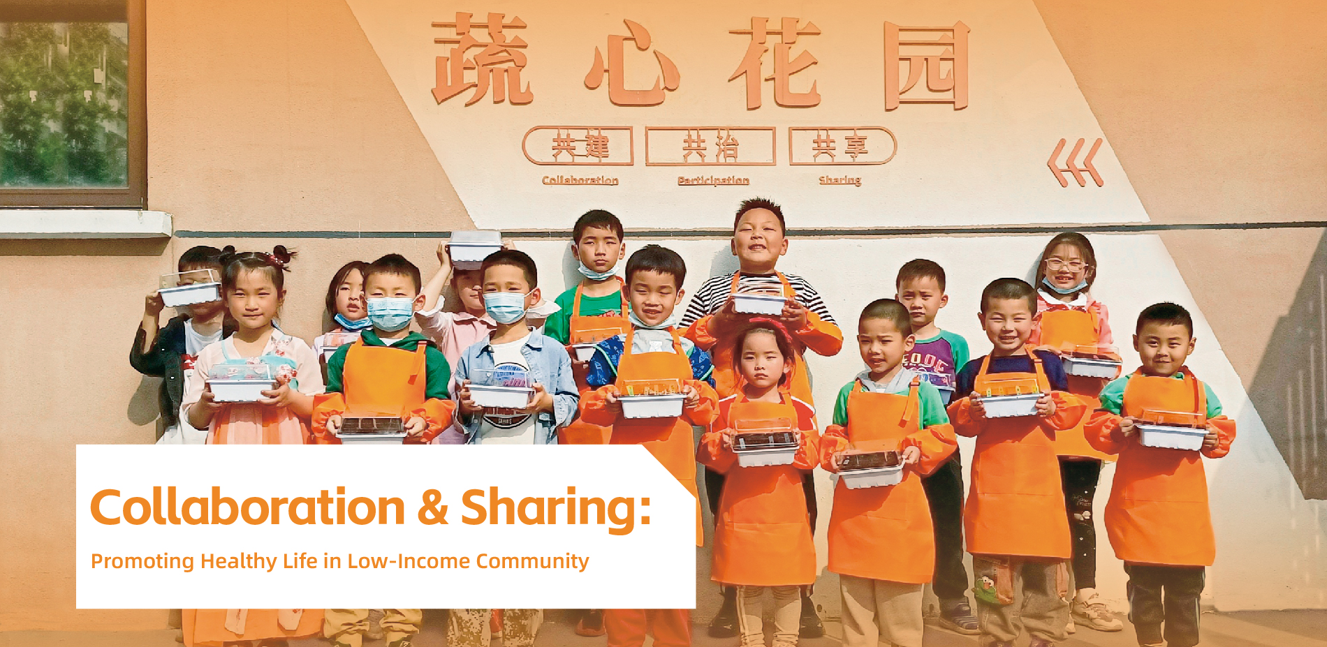 Collaboration & Sharing: Promoting Healthy Life in Low-Income Community